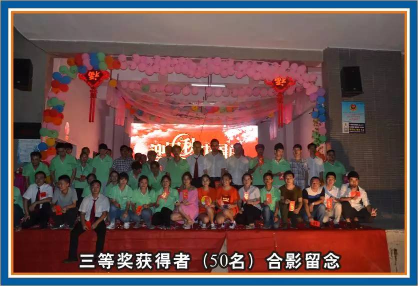 合利来第三届团队秀汇演-迎中秋/庆国庆
