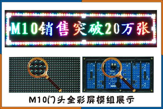 合利来M10门头全彩出货量突破20万张！工程遍布！