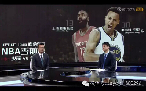 利亚德助阵腾讯体育 移动式LED小间距弧形演播屏成亮点