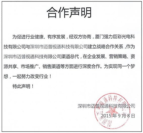 战略联盟破茧成蝶 强力精灵重拳来袭