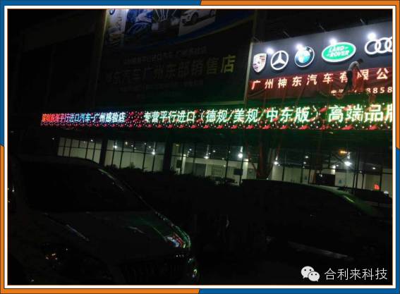 合利来M10门头全彩出货量突破20万张！工程遍布！