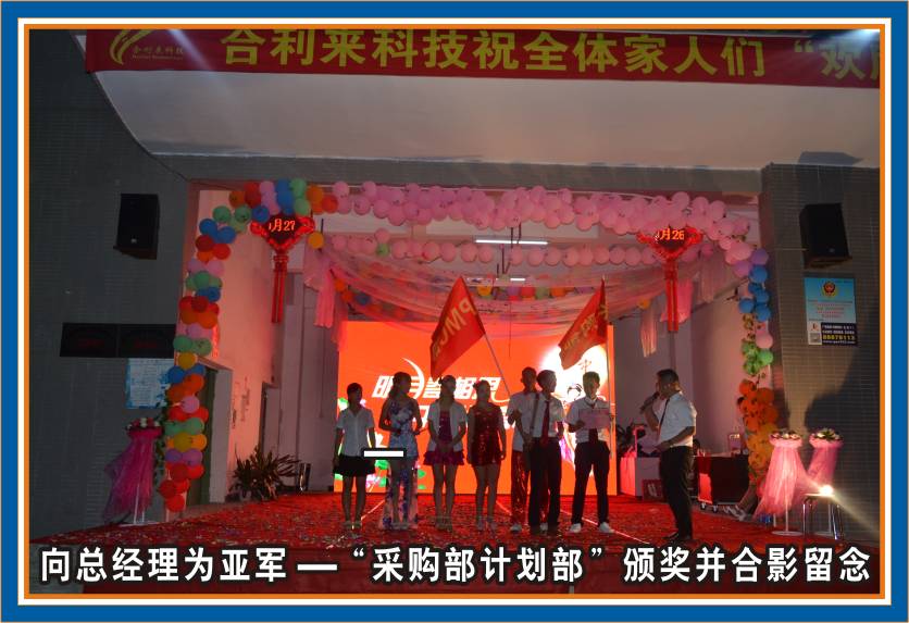 合利来第三届团队秀汇演-迎中秋/庆国庆