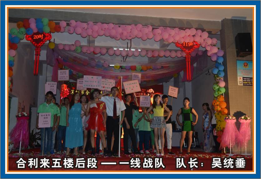 合利来第三届团队秀汇演-迎中秋/庆国庆