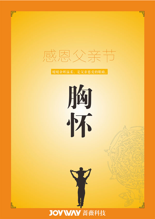 蔷薇科技：父亲节，这九张图是否让你重新定义父亲？