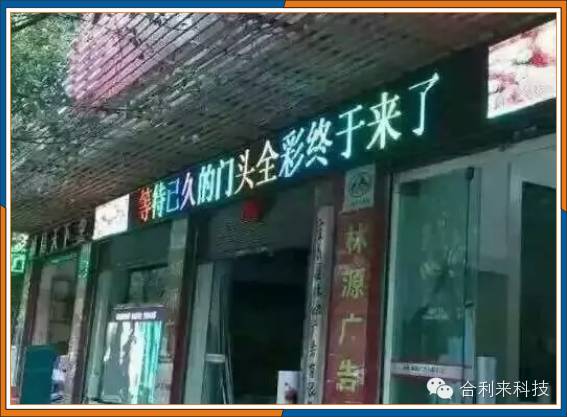 合利来M10门头全彩出货量突破20万张！工程遍布！