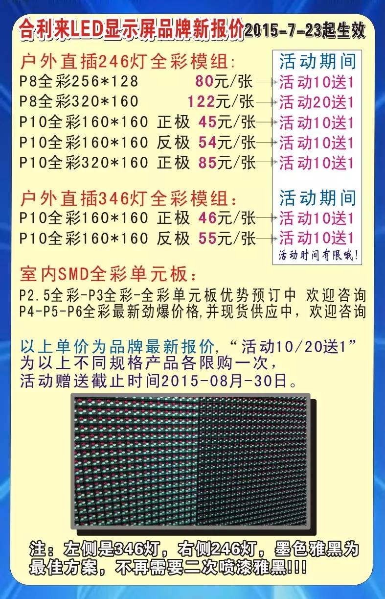 合利来：全民摇滚疯狂一夏 这夏你有礼了！