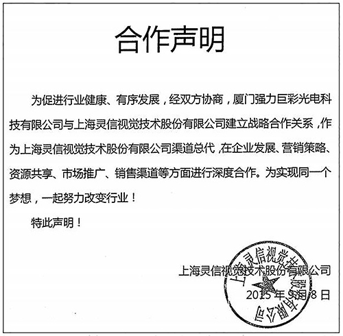 战略联盟破茧成蝶 强力精灵重拳来袭