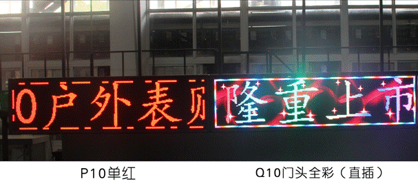 将S10女神娶回家 ——向全球宣告真正门头全彩LED屏时代的来临