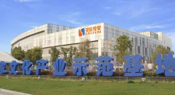 灵信视觉（834110）正式在全国股份转让系统挂牌