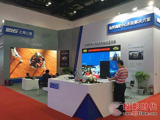 上海三思3D小间距LED显示屏魔幻第三届中国指挥控制大会