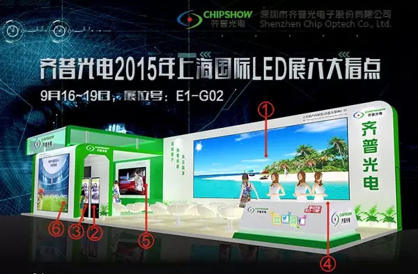 2015年上海国际LED展 齐普光电六大看点抢先看
