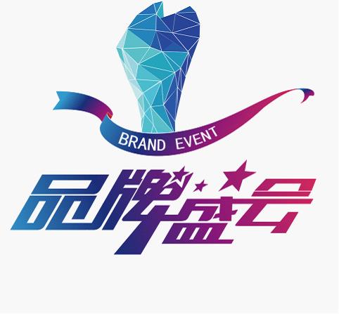 赢享中国•2015年度慧聪网LED显示屏行业品牌盛会即将启动