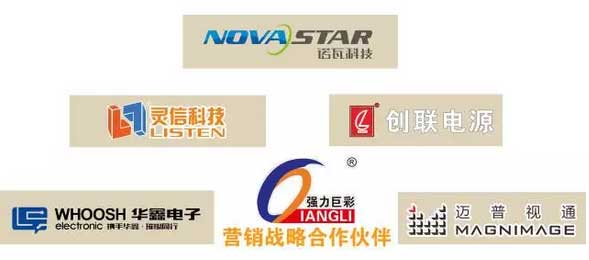 强强联合 建构LED行业领导典范-----强力巨彩与迈普视通战略合作