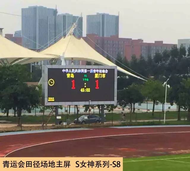 强力巨彩多屏联动 助力首届全国青运会完美落幕