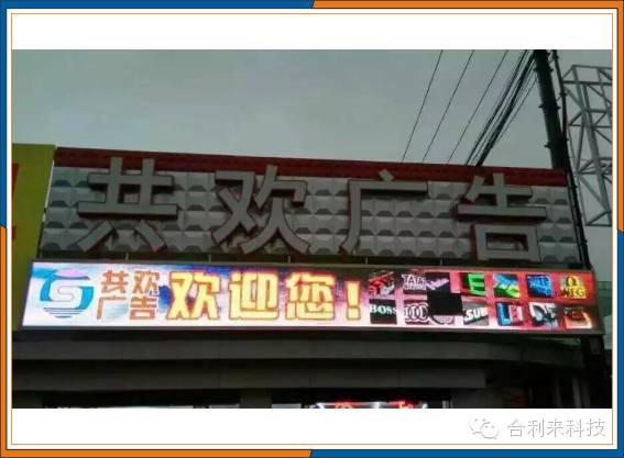 合利来M10门头全彩出货量突破20万张！工程遍布！