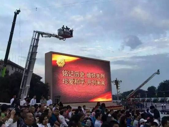 利亚德“阅兵屏”亮相“9.3”阅兵盛典----总面积高达720㎡