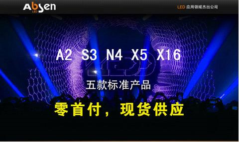 艾比森掀起3亿现货大战 拼实力年底冲刺领先一步