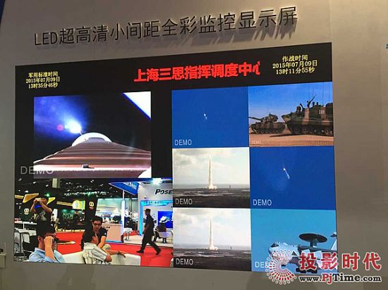 上海三思3D小间距LED显示屏魔幻第三届中国指挥控制大会