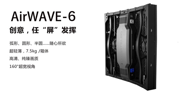 BIRTV 2015：创显4K高清LED广电级演播屏震撼发布