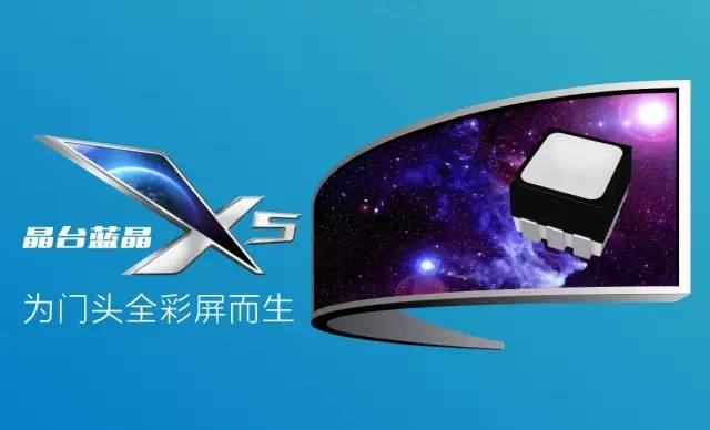 晶台【蓝晶X5】全球首款门头全彩屏专用表贴器件震撼上市！