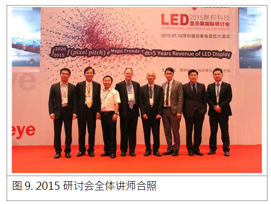 2015聚积科技研讨会:预见大趋势、鹰眼方案平台正式诞生