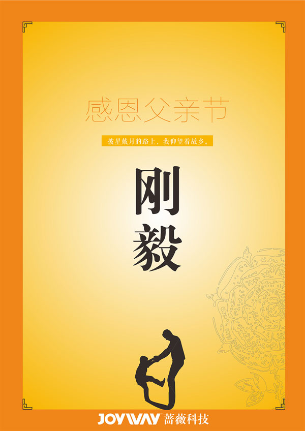 蔷薇科技：父亲节，这九张图是否让你重新定义父亲？