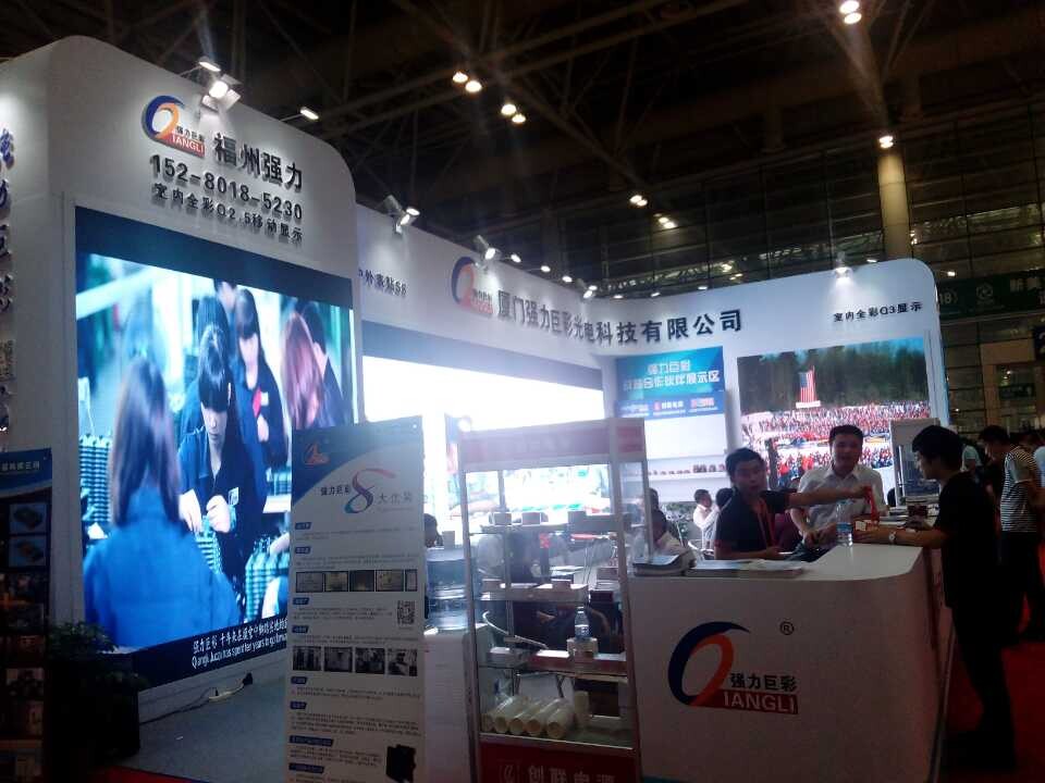 强力巨彩科技之光点亮6.18海交会