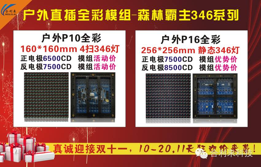 狂欢双11钜惠狂欢！合利来经销商“渠道价”保护政策全面放开