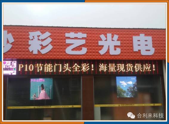 合利来M10门头全彩出货量突破20万张！工程遍布！