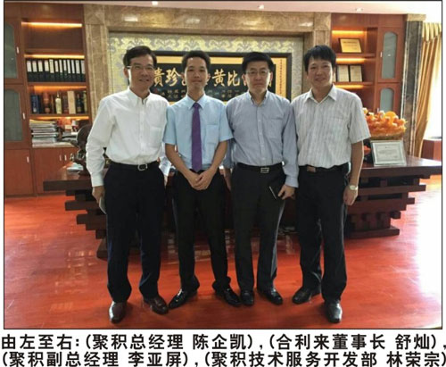 合利来联手台湾积聚、木林森  优势互补下布局小间距市场