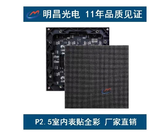 【轻松采购】精选表贴LED显示屏的魅力之作