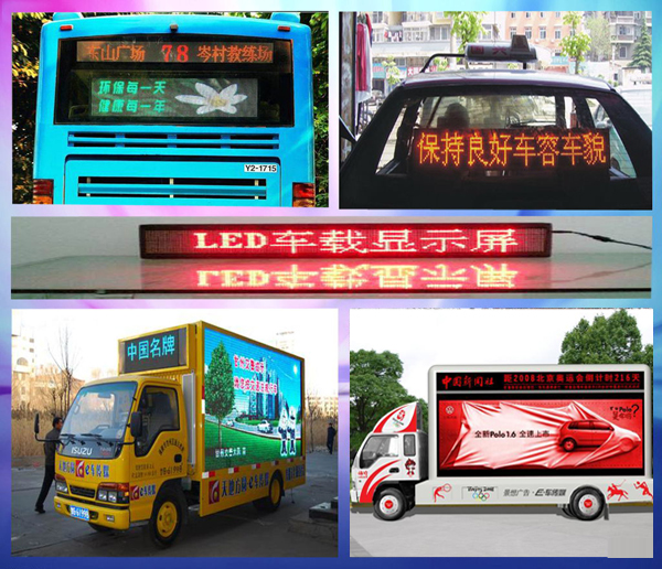 LED车载屏市场的兴起 打造城市流动“名片”