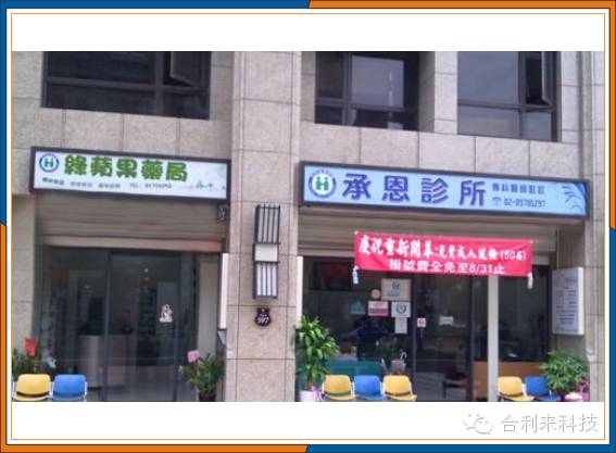 合利来M10门头全彩出货量突破20万张！工程遍布！