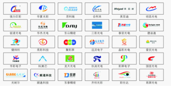 强力巨彩杯2015年度LED显示屏行业品牌盛会三十强落定