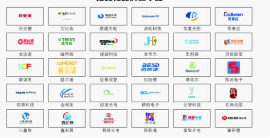 强力巨彩杯2015年度LED显示屏行业品牌盛会三十强落定