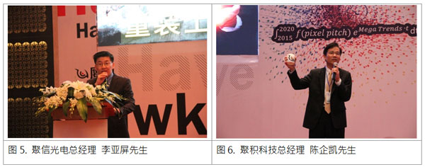 2015聚积科技研讨会:预见大趋势、鹰眼方案平台正式诞生