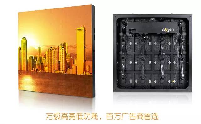 艾比森：做自己的灯 做自己的屏