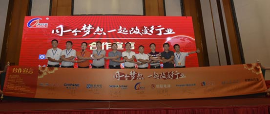 “乘风破浪 勇冠群雄”强力巨彩2015年中会议