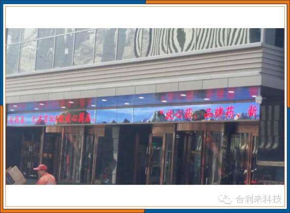 合利来M10门头全彩出货量突破20万张！工程遍布！