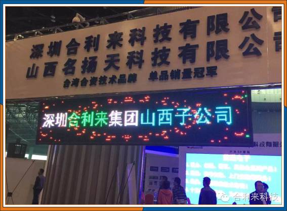 合利来M10门头全彩出货量突破20万张！工程遍布！