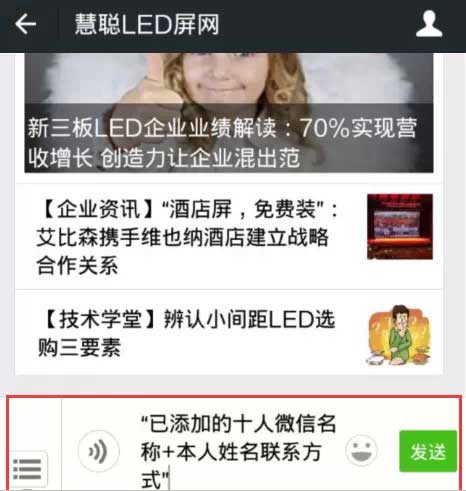 慧聪LED屏网“商家名录”助力LED屏企业开拓小间距市场