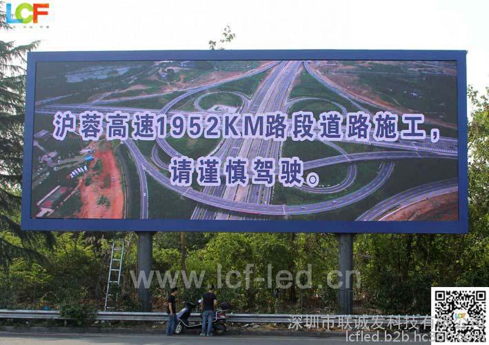 联诚发P10全彩LED屏点亮成都“一带一路”新源点 联诚发P10全彩LED屏点亮成都“一带一路”新源点