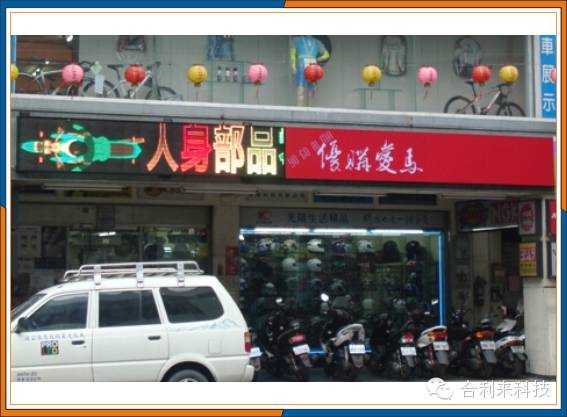 合利来M10门头全彩出货量突破20万张！工程遍布！