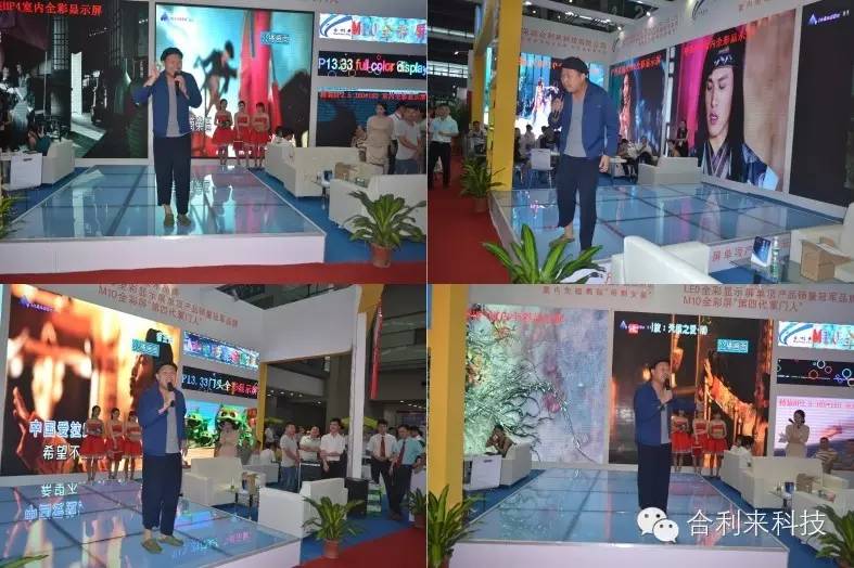 合利来深圳光博会完美落幕 盛况浩大举国同庆
