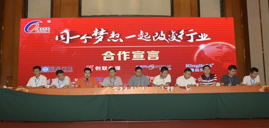 “乘风破浪 勇冠群雄”强力巨彩2015年中会议