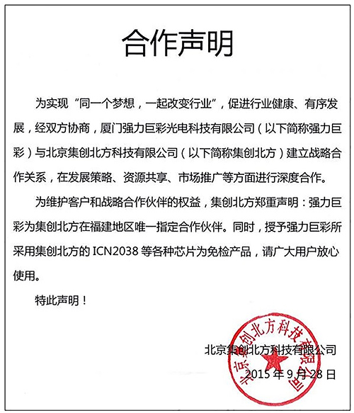 战略联盟破茧成蝶 强力精灵重拳来袭