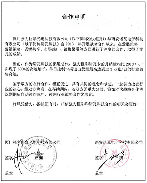 战略联盟破茧成蝶 强力精灵重拳来袭