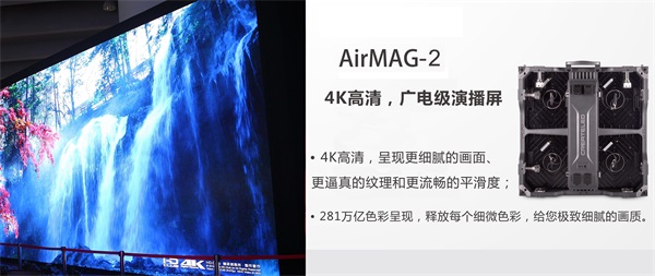 BIRTV 2015：创显4K高清LED广电级演播屏震撼发布