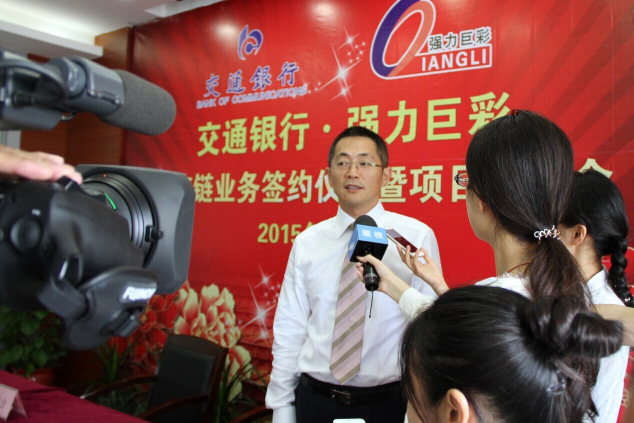 强力巨彩与交通银行签约——两大行业标杆强强联手