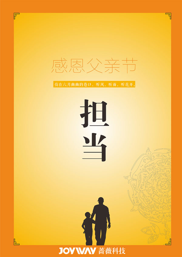 蔷薇科技：父亲节，这九张图是否让你重新定义父亲？
